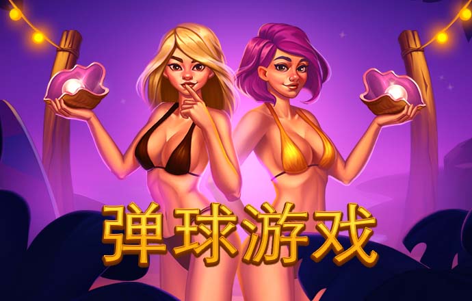 pg棋牌软件平台App